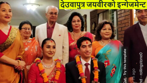 Sher Bahadur Deuba Son