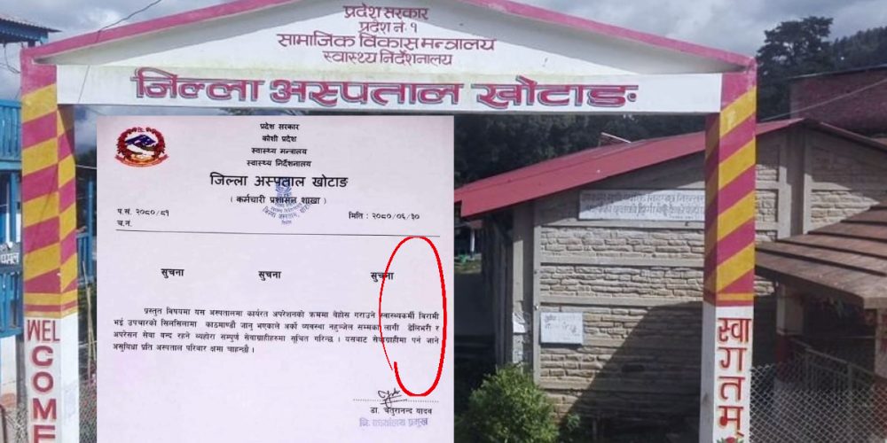 District Hospital Khotang Delivery service closed