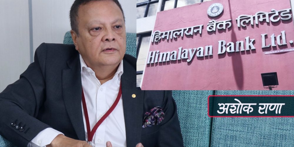 The CEO of Himalayan Bank who left for America returned from the airport