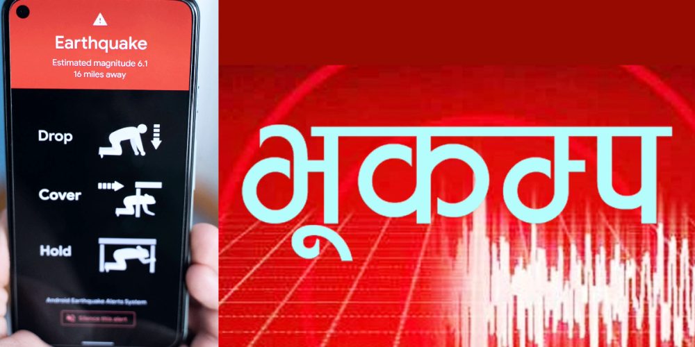 android earthquake alert system work kathmandu earthquake