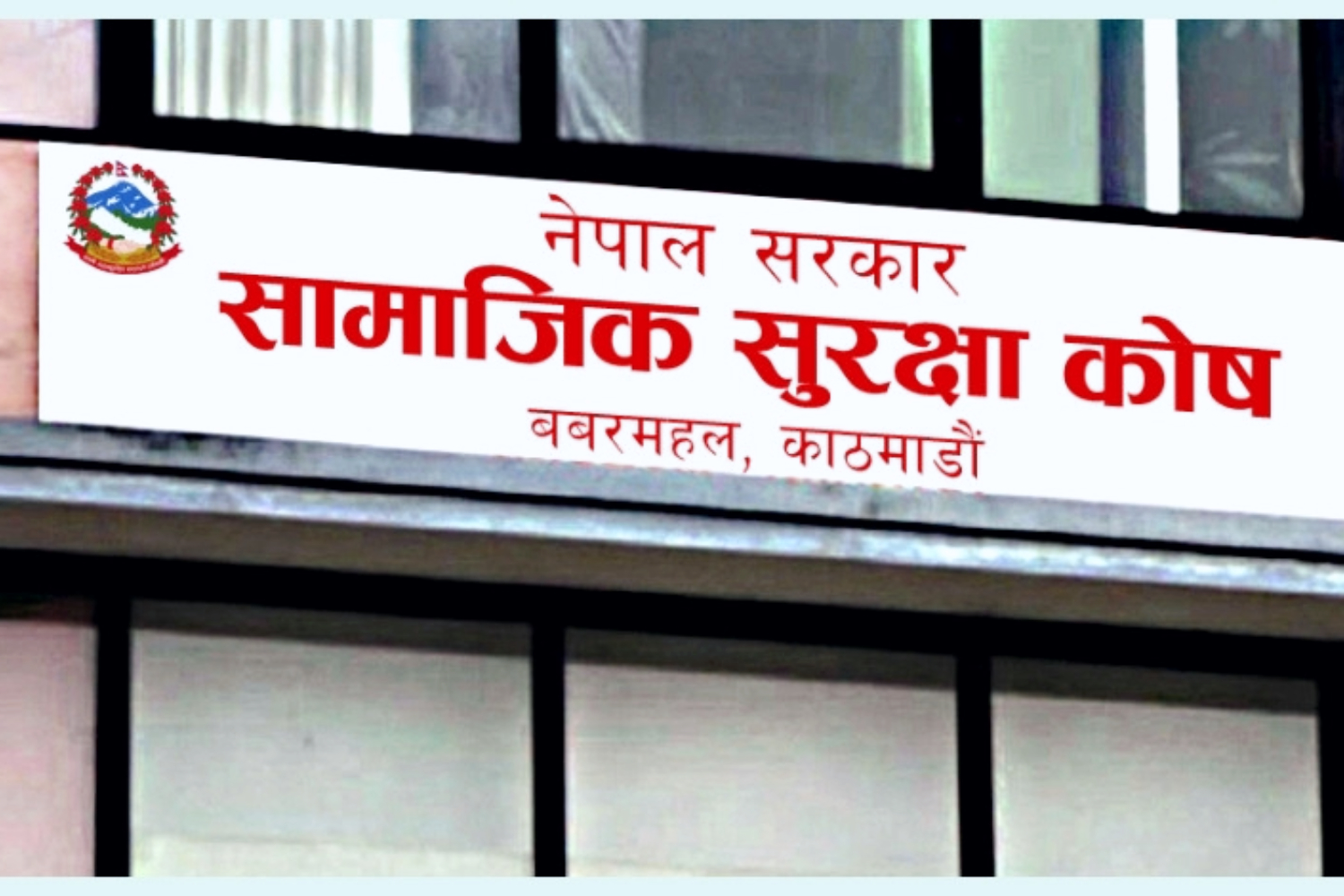 social security fund facility in nepal