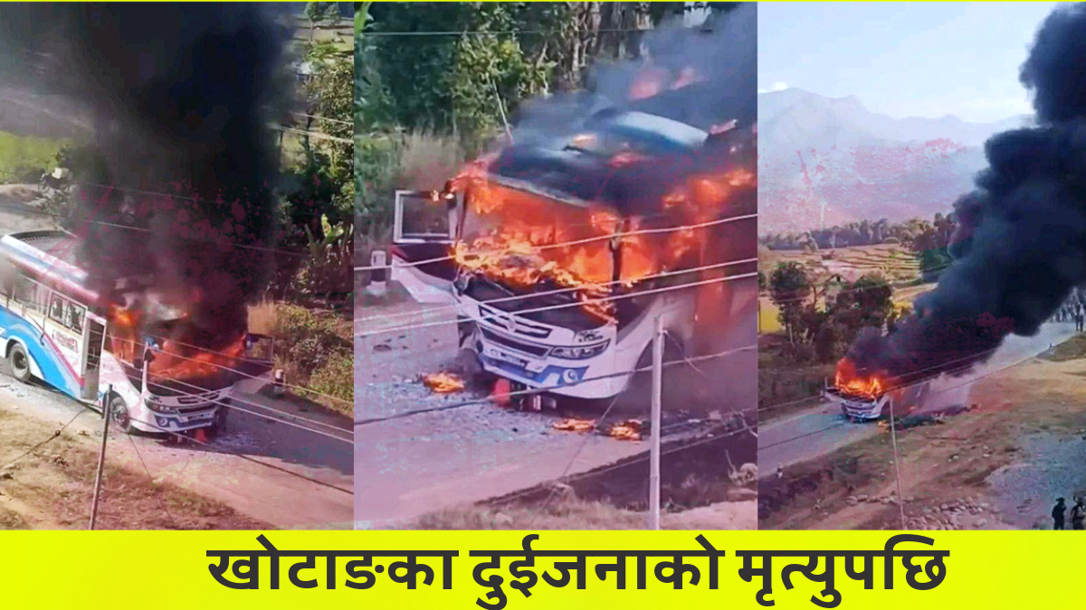 After the death of two people from Khotang, BP highway is chaotic