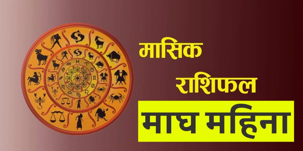 Monthly horoscope for the month of Magh 2080