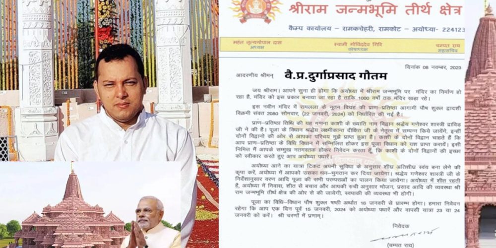 Nepalese priests will perform the life-prestige of Sri Ram temple in Ayodhya