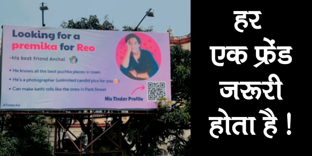 viral trending girl installed billboard in kolkata to find girl friend for her best friend pics went viral/articleshow