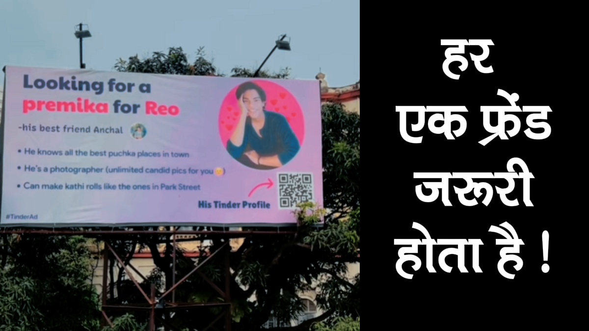 viral trending girl installed billboard in kolkata to find girl friend for her best friend pics went viral/articleshow