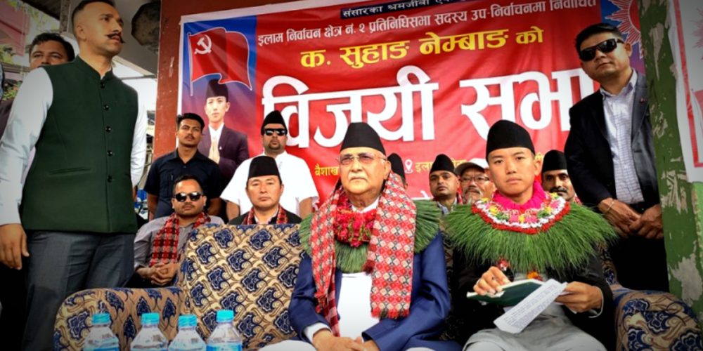 Kp Oli Suhang Nemwang