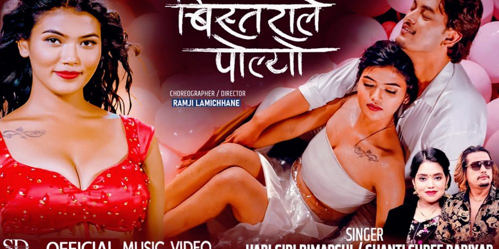 Bistarale Polyo Shanti Shree Pariyar Hari Giri Bimarshi Sanchita Ramesh Nepali Item Song