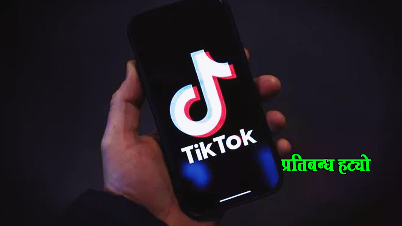 Tiktok ban lifted in Nepal