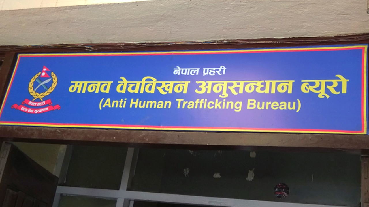 anti human-trafficking bure