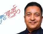 Ishwar Pokharel's tenure as Deputy CEO of Nepal Insurance has been extended by four years