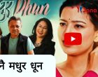 KUNAI MADHUR DHUN" BY DEEPA RAI PUN