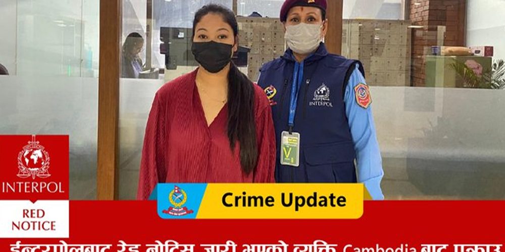 Binu Shakya, who escaped after defrauding 5 crores, was arrested in Cambodia