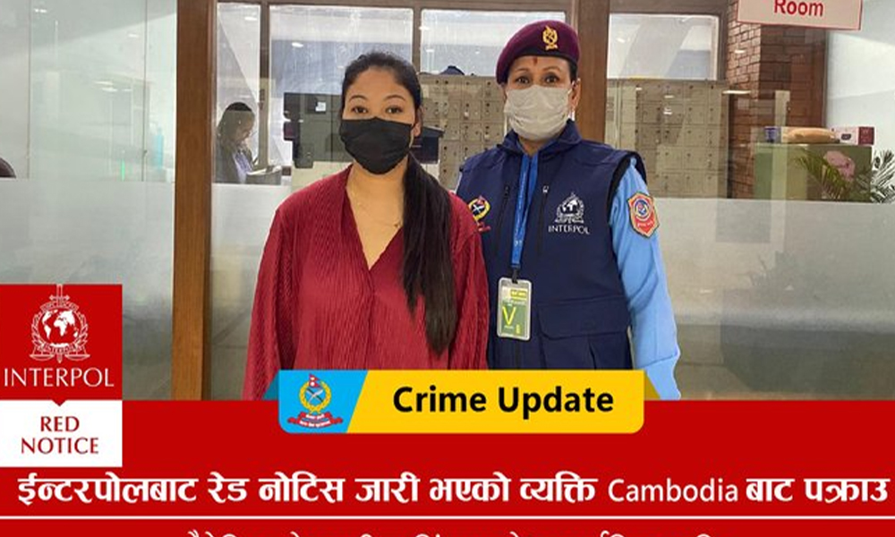 Binu Shakya, who escaped after defrauding 5 crores, was arrested in Cambodia